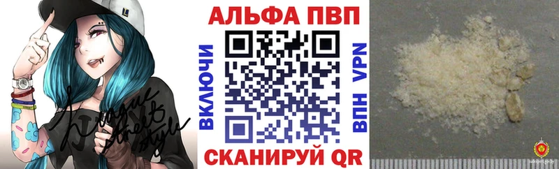 APVP Crystall  Ессентуки 