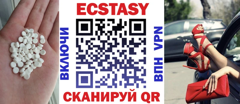 Экстази Cube  Ессентуки 