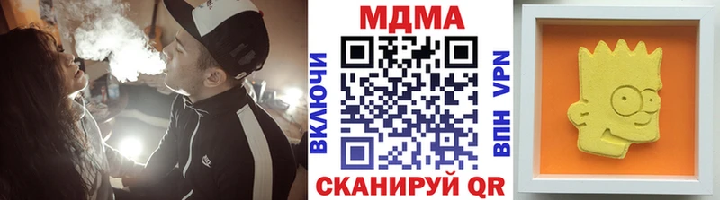 закладки  Ессентуки  МДМА Molly 