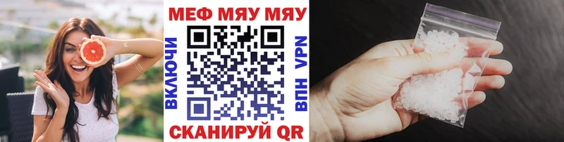 Меф 4 MMC  mega как зайти  Ессентуки 