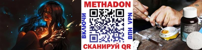 МЕТАДОН кристалл  Ессентуки 